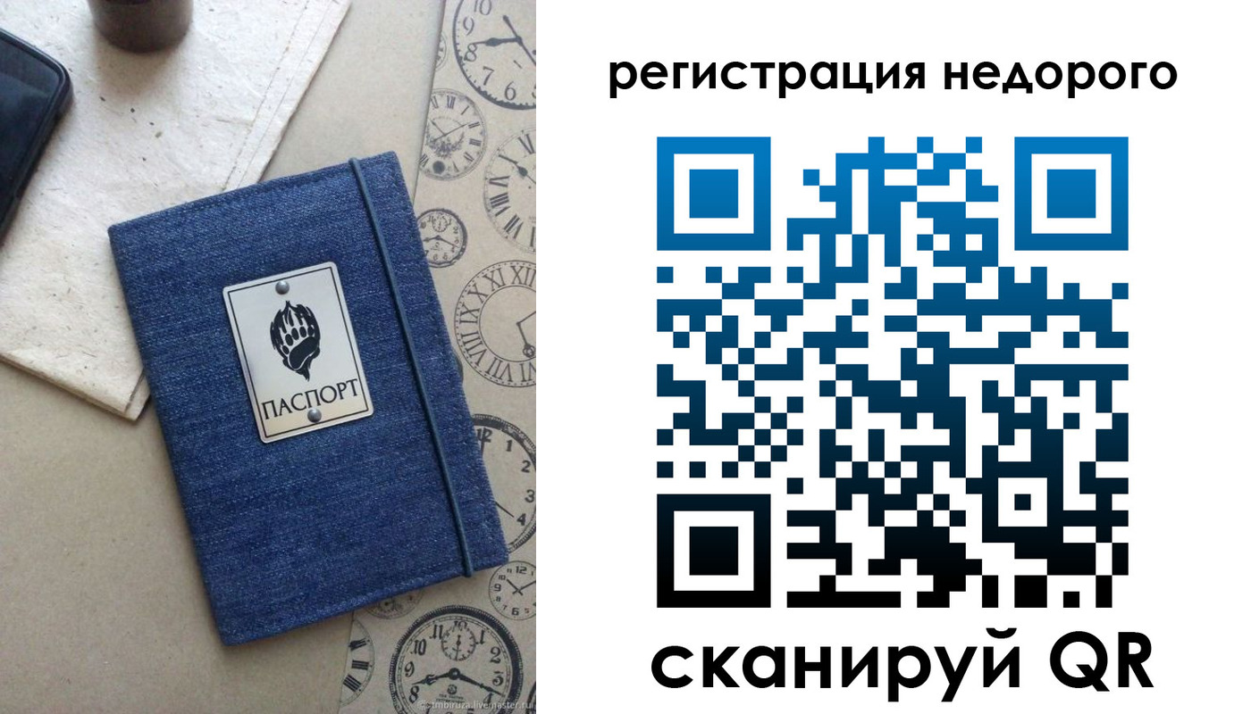 миграционный учет в Бабаево