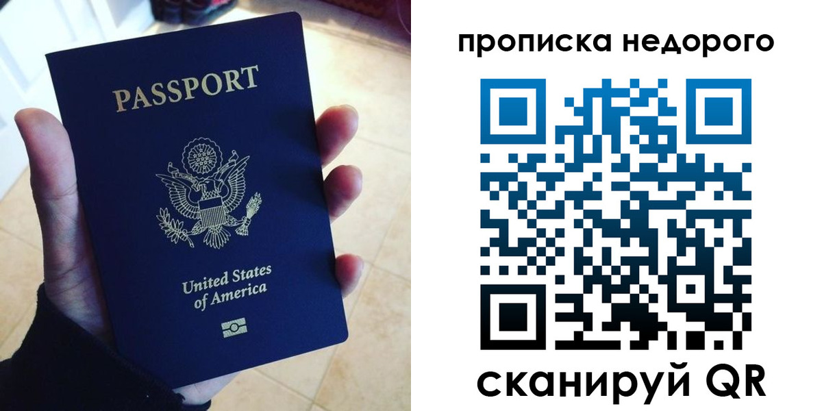 прописка для работы в Бабаево