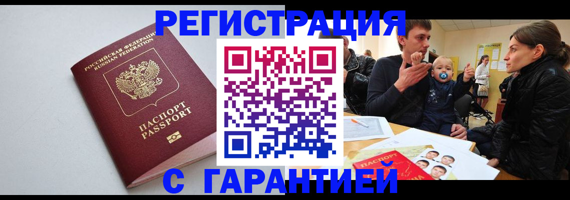 регистрация для школы в Бабаево