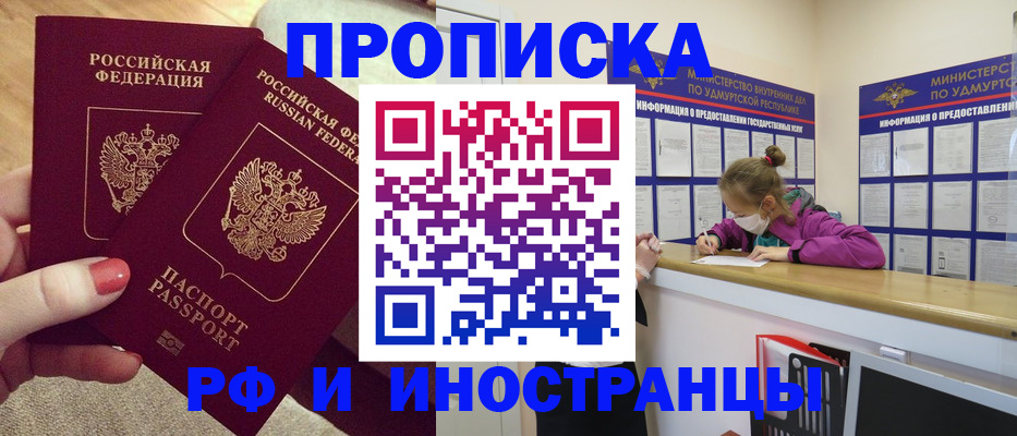 временная регистрация собственник в Бабаево