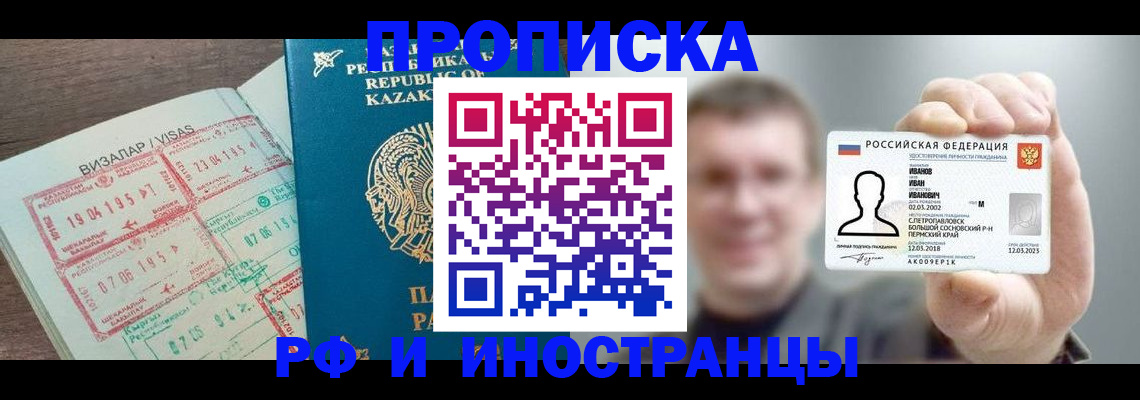 пропишу в квартире в Бабаево