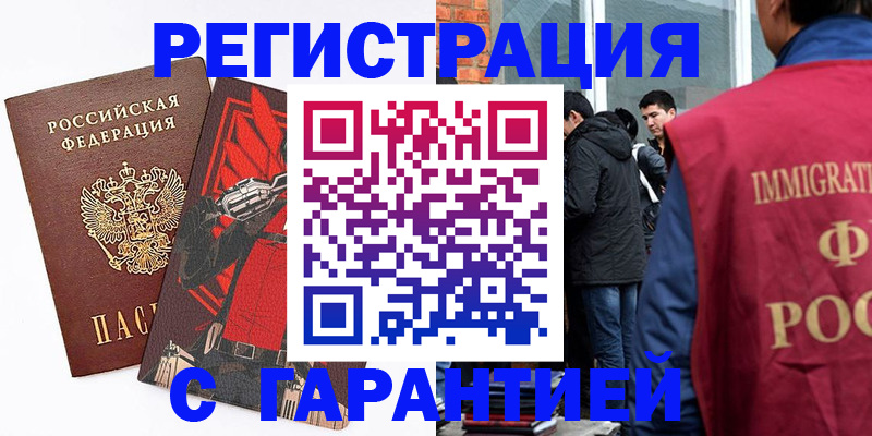 временная регистрация собственник в Бабаево