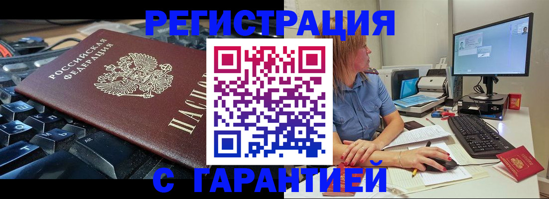 временная регистрация 2025 в Бабаево