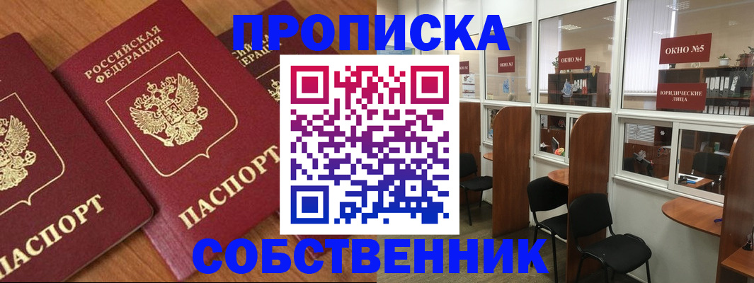 временная регистрация поиск в Бабаево